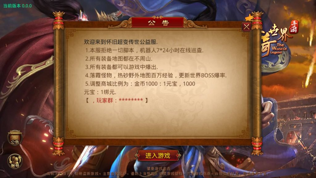 图片[6]源码下载-游戏源码下载-手机游戏源码下载-手机游戏服务端下载-服务端下载-游戏服务端下载-页游服务端下载-页游私服-端游私服-手游私服-游戏私服-网站源码下载-架设工具下载-私服下载【不周山传世】[传奇世界手游]全自动搭建服务端+视频参考搭建教程源码下载-游戏源码下载-手机游戏源码下载-手机游戏服务端下载-服务端下载-游戏服务端下载-页游服务端下载-页游私服-端游私服-手游私服-游戏私服-网站源码下载-架设工具下载-私服下载久似妖气源码网