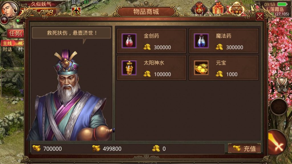 图片[21]源码下载-游戏源码下载-手机游戏源码下载-手机游戏服务端下载-服务端下载-游戏服务端下载-页游服务端下载-页游私服-端游私服-手游私服-游戏私服-网站源码下载-架设工具下载-私服下载【不周山传世】[传奇世界手游]全自动搭建服务端+视频参考搭建教程源码下载-游戏源码下载-手机游戏源码下载-手机游戏服务端下载-服务端下载-游戏服务端下载-页游服务端下载-页游私服-端游私服-手游私服-游戏私服-网站源码下载-架设工具下载-私服下载久似妖气源码网