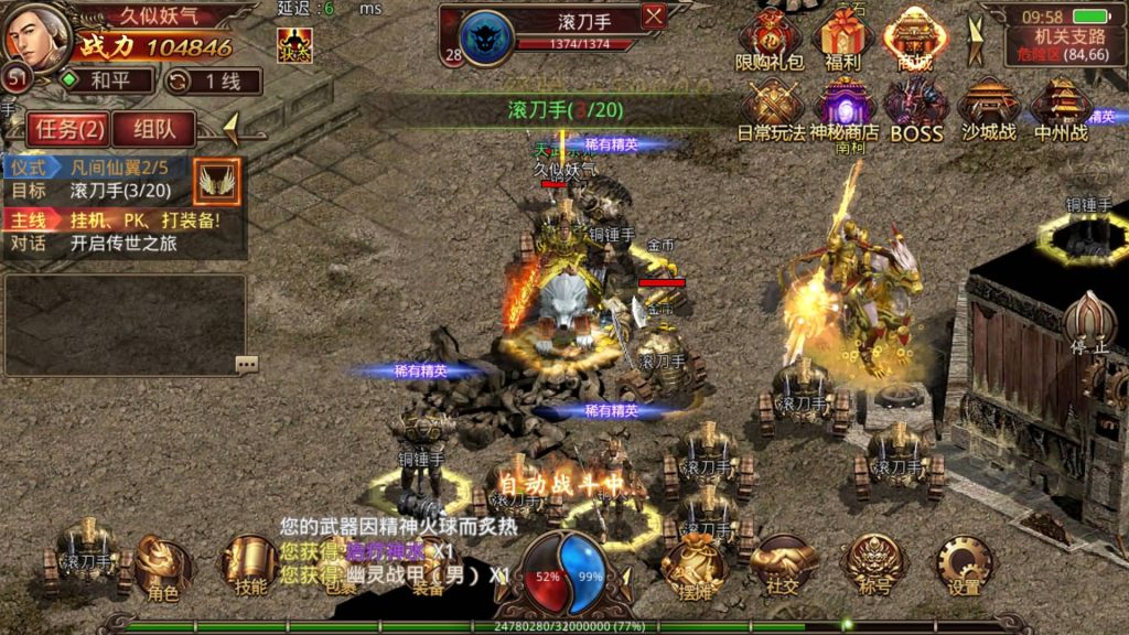 图片[30]源码下载-游戏源码下载-手机游戏源码下载-手机游戏服务端下载-服务端下载-游戏服务端下载-页游服务端下载-页游私服-端游私服-手游私服-游戏私服-网站源码下载-架设工具下载-私服下载【不周山传世】[传奇世界手游]全自动搭建服务端+视频参考搭建教程源码下载-游戏源码下载-手机游戏源码下载-手机游戏服务端下载-服务端下载-游戏服务端下载-页游服务端下载-页游私服-端游私服-手游私服-游戏私服-网站源码下载-架设工具下载-私服下载久似妖气源码网