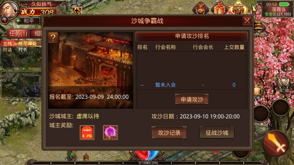 图片[3]源码下载-游戏源码下载-手机游戏源码下载-手机游戏服务端下载-服务端下载-游戏服务端下载-页游服务端下载-页游私服-端游私服-手游私服-游戏私服-网站源码下载-架设工具下载-私服下载【不周山传世】[传奇世界手游]全自动搭建服务端+视频参考搭建教程源码下载-游戏源码下载-手机游戏源码下载-手机游戏服务端下载-服务端下载-游戏服务端下载-页游服务端下载-页游私服-端游私服-手游私服-游戏私服-网站源码下载-架设工具下载-私服下载久似妖气源码网