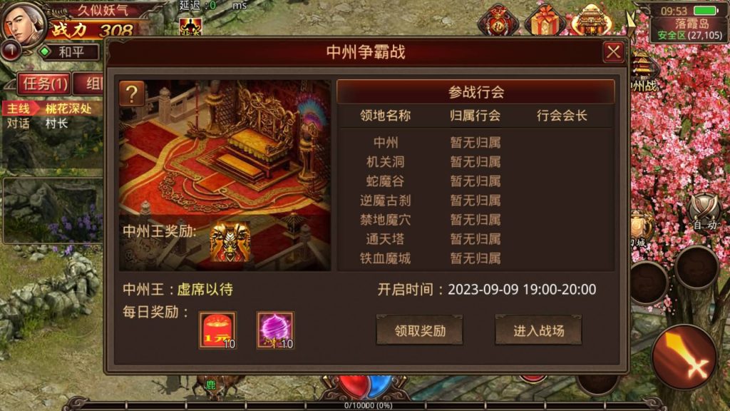 图片[23]源码下载-游戏源码下载-手机游戏源码下载-手机游戏服务端下载-服务端下载-游戏服务端下载-页游服务端下载-页游私服-端游私服-手游私服-游戏私服-网站源码下载-架设工具下载-私服下载【不周山传世】[传奇世界手游]全自动搭建服务端+视频参考搭建教程源码下载-游戏源码下载-手机游戏源码下载-手机游戏服务端下载-服务端下载-游戏服务端下载-页游服务端下载-页游私服-端游私服-手游私服-游戏私服-网站源码下载-架设工具下载-私服下载久似妖气源码网