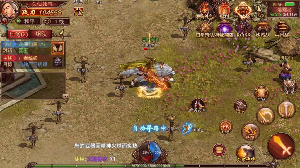 图片[25]源码下载-游戏源码下载-手机游戏源码下载-手机游戏服务端下载-服务端下载-游戏服务端下载-页游服务端下载-页游私服-端游私服-手游私服-游戏私服-网站源码下载-架设工具下载-私服下载【不周山传世】[传奇世界手游]全自动搭建服务端+视频参考搭建教程源码下载-游戏源码下载-手机游戏源码下载-手机游戏服务端下载-服务端下载-游戏服务端下载-页游服务端下载-页游私服-端游私服-手游私服-游戏私服-网站源码下载-架设工具下载-私服下载久似妖气源码网