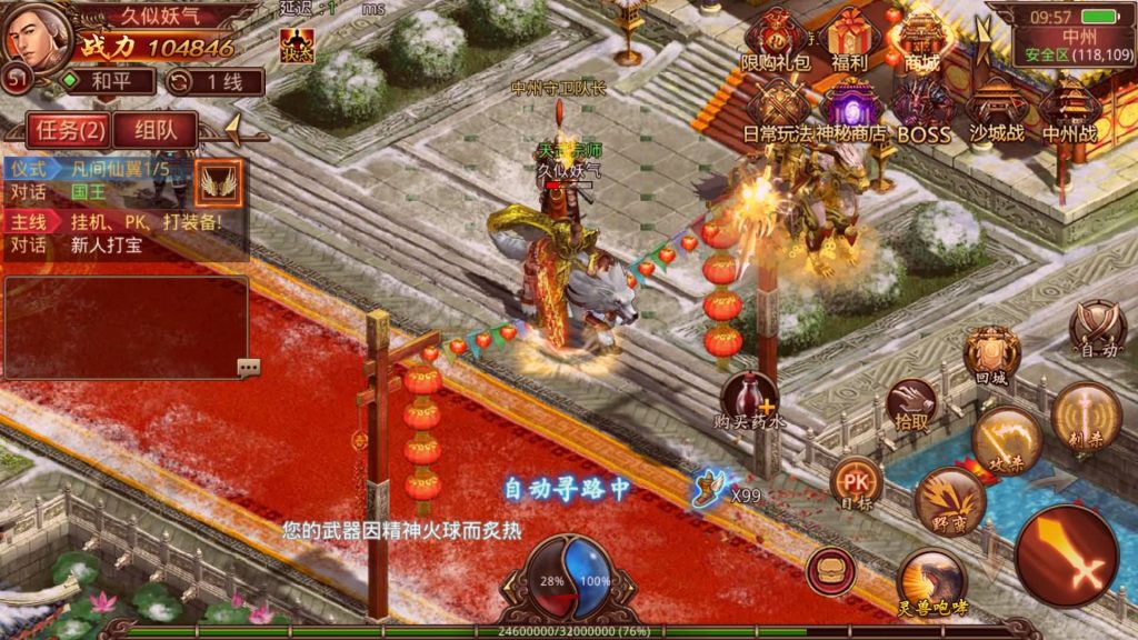 图片[27]源码下载-游戏源码下载-手机游戏源码下载-手机游戏服务端下载-服务端下载-游戏服务端下载-页游服务端下载-页游私服-端游私服-手游私服-游戏私服-网站源码下载-架设工具下载-私服下载【不周山传世】[传奇世界手游]全自动搭建服务端+视频参考搭建教程源码下载-游戏源码下载-手机游戏源码下载-手机游戏服务端下载-服务端下载-游戏服务端下载-页游服务端下载-页游私服-端游私服-手游私服-游戏私服-网站源码下载-架设工具下载-私服下载久似妖气源码网