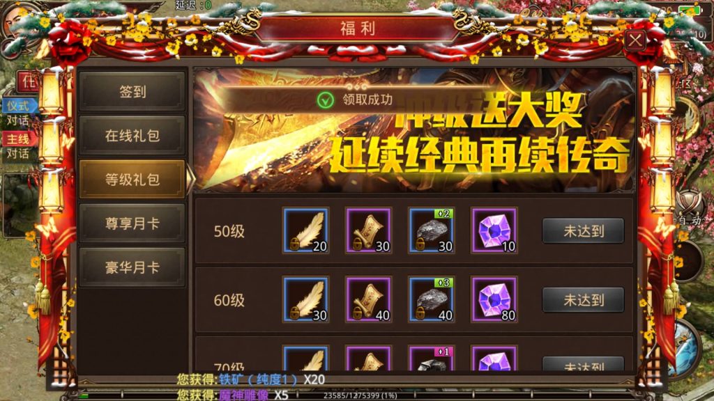 图片[9]源码下载-游戏源码下载-手机游戏源码下载-手机游戏服务端下载-服务端下载-游戏服务端下载-页游服务端下载-页游私服-端游私服-手游私服-游戏私服-网站源码下载-架设工具下载-私服下载【皓月惊雷传世】[传奇世界手游]全自动搭建服务端+视频参考搭建教程源码下载-游戏源码下载-手机游戏源码下载-手机游戏服务端下载-服务端下载-游戏服务端下载-页游服务端下载-页游私服-端游私服-手游私服-游戏私服-网站源码下载-架设工具下载-私服下载久似妖气源码网