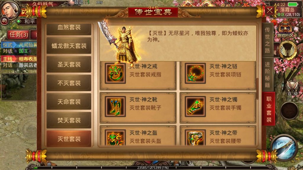 图片[19]源码下载-游戏源码下载-手机游戏源码下载-手机游戏服务端下载-服务端下载-游戏服务端下载-页游服务端下载-页游私服-端游私服-手游私服-游戏私服-网站源码下载-架设工具下载-私服下载【皓月惊雷传世】[传奇世界手游]全自动搭建服务端+视频参考搭建教程源码下载-游戏源码下载-手机游戏源码下载-手机游戏服务端下载-服务端下载-游戏服务端下载-页游服务端下载-页游私服-端游私服-手游私服-游戏私服-网站源码下载-架设工具下载-私服下载久似妖气源码网