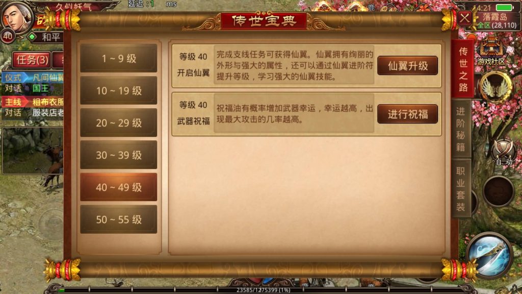 图片[17]源码下载-游戏源码下载-手机游戏源码下载-手机游戏服务端下载-服务端下载-游戏服务端下载-页游服务端下载-页游私服-端游私服-手游私服-游戏私服-网站源码下载-架设工具下载-私服下载【皓月惊雷传世】[传奇世界手游]全自动搭建服务端+视频参考搭建教程源码下载-游戏源码下载-手机游戏源码下载-手机游戏服务端下载-服务端下载-游戏服务端下载-页游服务端下载-页游私服-端游私服-手游私服-游戏私服-网站源码下载-架设工具下载-私服下载久似妖气源码网