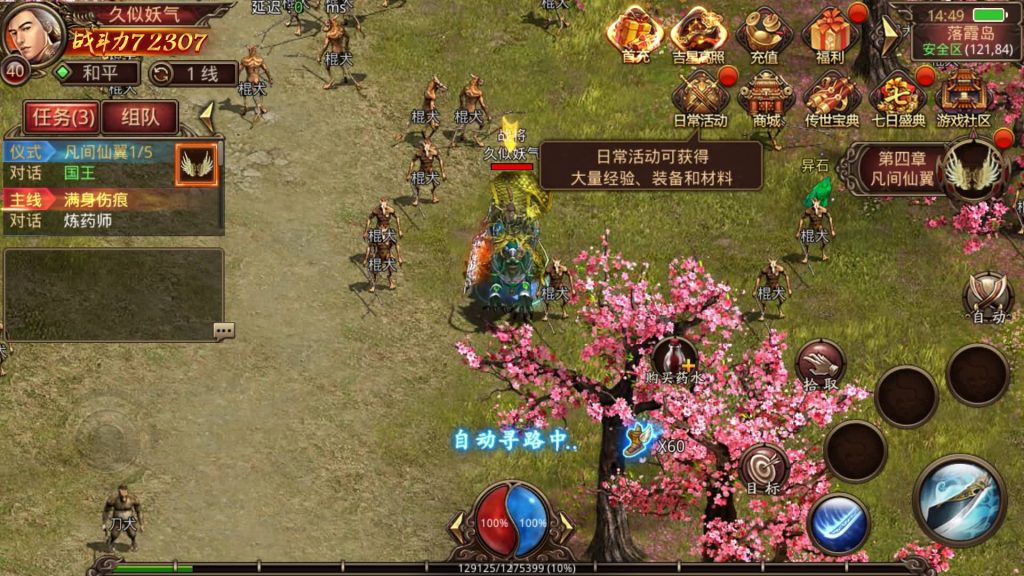 图片[21]源码下载-游戏源码下载-手机游戏源码下载-手机游戏服务端下载-服务端下载-游戏服务端下载-页游服务端下载-页游私服-端游私服-手游私服-游戏私服-网站源码下载-架设工具下载-私服下载【皓月惊雷传世】[传奇世界手游]全自动搭建服务端+视频参考搭建教程源码下载-游戏源码下载-手机游戏源码下载-手机游戏服务端下载-服务端下载-游戏服务端下载-页游服务端下载-页游私服-端游私服-手游私服-游戏私服-网站源码下载-架设工具下载-私服下载久似妖气源码网