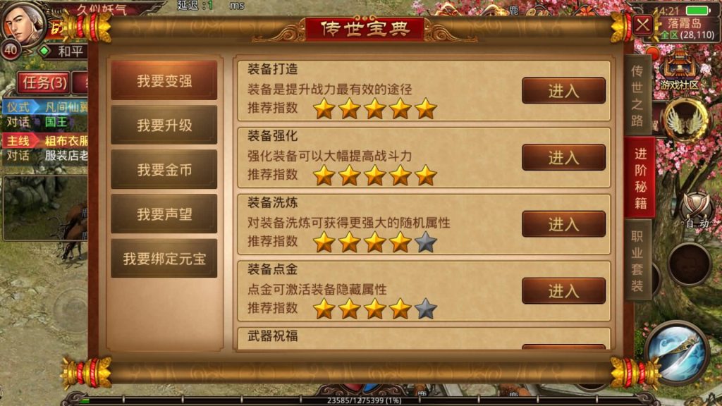 图片[18]源码下载-游戏源码下载-手机游戏源码下载-手机游戏服务端下载-服务端下载-游戏服务端下载-页游服务端下载-页游私服-端游私服-手游私服-游戏私服-网站源码下载-架设工具下载-私服下载【皓月惊雷传世】[传奇世界手游]全自动搭建服务端+视频参考搭建教程源码下载-游戏源码下载-手机游戏源码下载-手机游戏服务端下载-服务端下载-游戏服务端下载-页游服务端下载-页游私服-端游私服-手游私服-游戏私服-网站源码下载-架设工具下载-私服下载久似妖气源码网