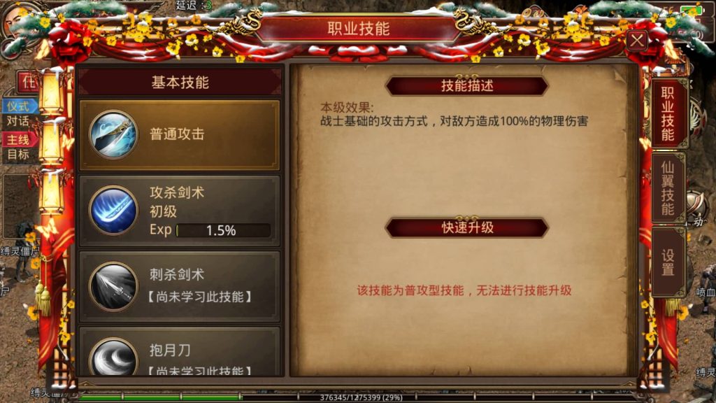 图片[24]源码下载-游戏源码下载-手机游戏源码下载-手机游戏服务端下载-服务端下载-游戏服务端下载-页游服务端下载-页游私服-端游私服-手游私服-游戏私服-网站源码下载-架设工具下载-私服下载【皓月惊雷传世】[传奇世界手游]全自动搭建服务端+视频参考搭建教程源码下载-游戏源码下载-手机游戏源码下载-手机游戏服务端下载-服务端下载-游戏服务端下载-页游服务端下载-页游私服-端游私服-手游私服-游戏私服-网站源码下载-架设工具下载-私服下载久似妖气源码网