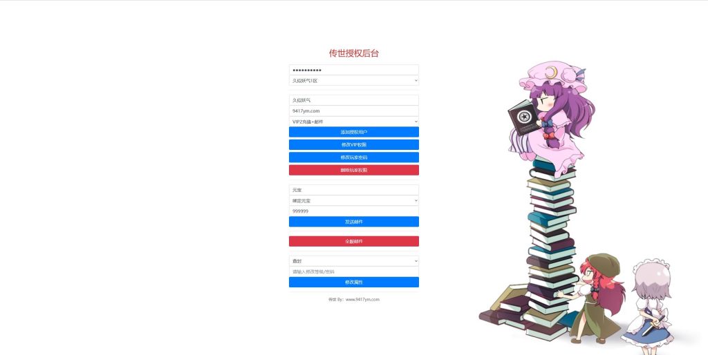 图片[35]源码下载-游戏源码下载-手机游戏源码下载-手机游戏服务端下载-服务端下载-游戏服务端下载-页游服务端下载-页游私服-端游私服-手游私服-游戏私服-网站源码下载-架设工具下载-私服下载【皓月惊雷传世】[传奇世界手游]全自动搭建服务端+视频参考搭建教程源码下载-游戏源码下载-手机游戏源码下载-手机游戏服务端下载-服务端下载-游戏服务端下载-页游服务端下载-页游私服-端游私服-手游私服-游戏私服-网站源码下载-架设工具下载-私服下载久似妖气源码网