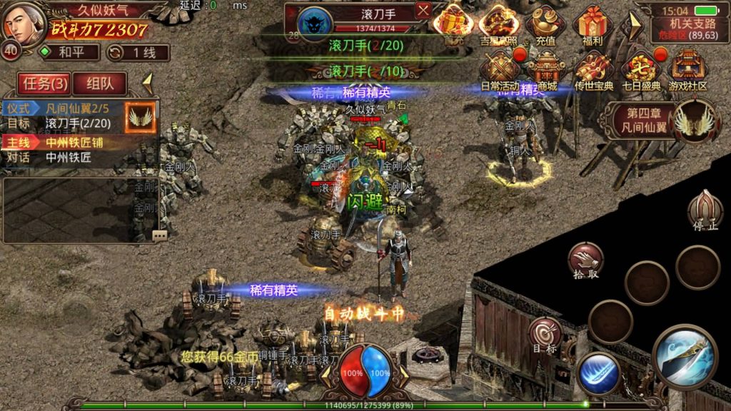 图片[30]源码下载-游戏源码下载-手机游戏源码下载-手机游戏服务端下载-服务端下载-游戏服务端下载-页游服务端下载-页游私服-端游私服-手游私服-游戏私服-网站源码下载-架设工具下载-私服下载【皓月惊雷传世】[传奇世界手游]全自动搭建服务端+视频参考搭建教程源码下载-游戏源码下载-手机游戏源码下载-手机游戏服务端下载-服务端下载-游戏服务端下载-页游服务端下载-页游私服-端游私服-手游私服-游戏私服-网站源码下载-架设工具下载-私服下载久似妖气源码网