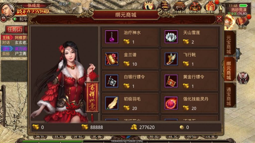 图片[3]源码下载-游戏源码下载-手机游戏源码下载-手机游戏服务端下载-服务端下载-游戏服务端下载-页游服务端下载-页游私服-端游私服-手游私服-游戏私服-网站源码下载-架设工具下载-私服下载【灵宠传世[IP不能超14位]】[传奇世界手游]全自动搭建服务端+视频参考搭建教程源码下载-游戏源码下载-手机游戏源码下载-手机游戏服务端下载-服务端下载-游戏服务端下载-页游服务端下载-页游私服-端游私服-手游私服-游戏私服-网站源码下载-架设工具下载-私服下载久似妖气源码网