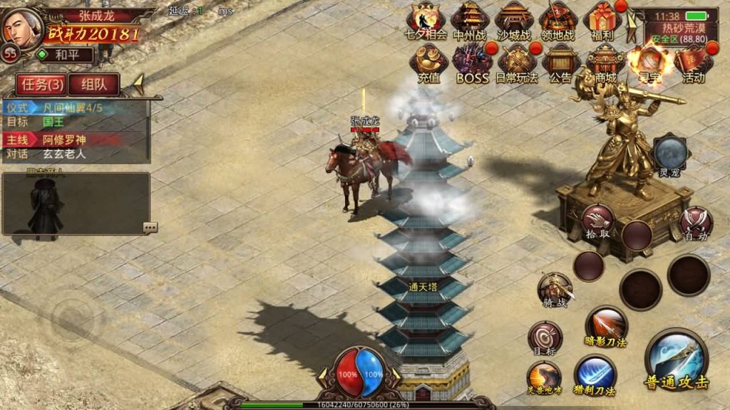 图片[2]源码下载-游戏源码下载-手机游戏源码下载-手机游戏服务端下载-服务端下载-游戏服务端下载-页游服务端下载-页游私服-端游私服-手游私服-游戏私服-网站源码下载-架设工具下载-私服下载【灵宠传世[IP不能超14位]】[传奇世界手游]全自动搭建服务端+视频参考搭建教程源码下载-游戏源码下载-手机游戏源码下载-手机游戏服务端下载-服务端下载-游戏服务端下载-页游服务端下载-页游私服-端游私服-手游私服-游戏私服-网站源码下载-架设工具下载-私服下载久似妖气源码网