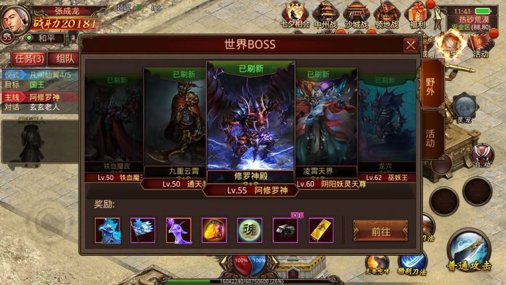 图片[9]源码下载-游戏源码下载-手机游戏源码下载-手机游戏服务端下载-服务端下载-游戏服务端下载-页游服务端下载-页游私服-端游私服-手游私服-游戏私服-网站源码下载-架设工具下载-私服下载【灵宠传世[IP不能超14位]】[传奇世界手游]全自动搭建服务端+视频参考搭建教程源码下载-游戏源码下载-手机游戏源码下载-手机游戏服务端下载-服务端下载-游戏服务端下载-页游服务端下载-页游私服-端游私服-手游私服-游戏私服-网站源码下载-架设工具下载-私服下载久似妖气源码网