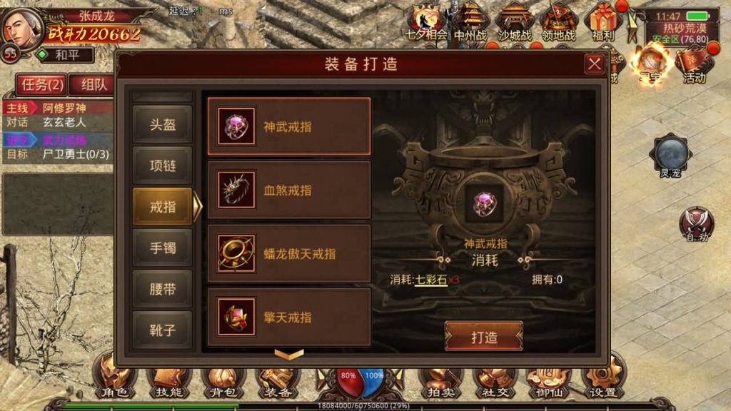 图片[22]源码下载-游戏源码下载-手机游戏源码下载-手机游戏服务端下载-服务端下载-游戏服务端下载-页游服务端下载-页游私服-端游私服-手游私服-游戏私服-网站源码下载-架设工具下载-私服下载【灵宠传世[IP不能超14位]】[传奇世界手游]全自动搭建服务端+视频参考搭建教程源码下载-游戏源码下载-手机游戏源码下载-手机游戏服务端下载-服务端下载-游戏服务端下载-页游服务端下载-页游私服-端游私服-手游私服-游戏私服-网站源码下载-架设工具下载-私服下载久似妖气源码网