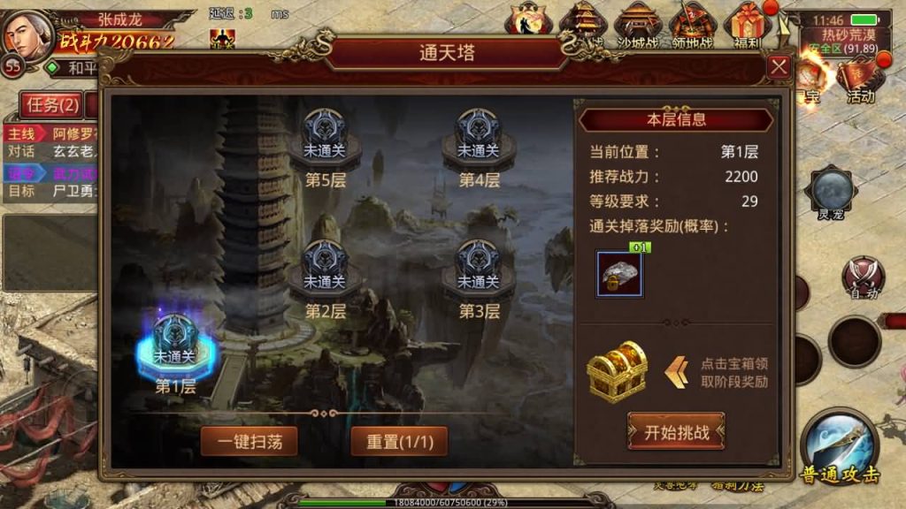 图片[16]源码下载-游戏源码下载-手机游戏源码下载-手机游戏服务端下载-服务端下载-游戏服务端下载-页游服务端下载-页游私服-端游私服-手游私服-游戏私服-网站源码下载-架设工具下载-私服下载【灵宠传世[IP不能超14位]】[传奇世界手游]全自动搭建服务端+视频参考搭建教程源码下载-游戏源码下载-手机游戏源码下载-手机游戏服务端下载-服务端下载-游戏服务端下载-页游服务端下载-页游私服-端游私服-手游私服-游戏私服-网站源码下载-架设工具下载-私服下载久似妖气源码网