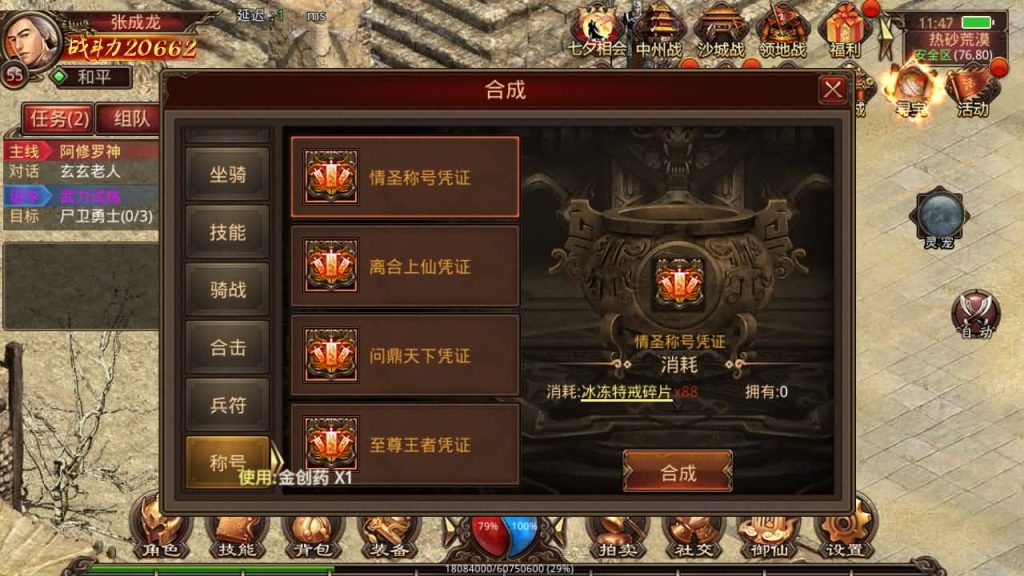 图片[21]源码下载-游戏源码下载-手机游戏源码下载-手机游戏服务端下载-服务端下载-游戏服务端下载-页游服务端下载-页游私服-端游私服-手游私服-游戏私服-网站源码下载-架设工具下载-私服下载【灵宠传世[IP不能超14位]】[传奇世界手游]全自动搭建服务端+视频参考搭建教程源码下载-游戏源码下载-手机游戏源码下载-手机游戏服务端下载-服务端下载-游戏服务端下载-页游服务端下载-页游私服-端游私服-手游私服-游戏私服-网站源码下载-架设工具下载-私服下载久似妖气源码网