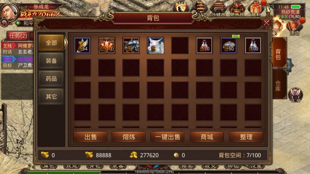 图片[27]源码下载-游戏源码下载-手机游戏源码下载-手机游戏服务端下载-服务端下载-游戏服务端下载-页游服务端下载-页游私服-端游私服-手游私服-游戏私服-网站源码下载-架设工具下载-私服下载【灵宠传世[IP不能超14位]】[传奇世界手游]全自动搭建服务端+视频参考搭建教程源码下载-游戏源码下载-手机游戏源码下载-手机游戏服务端下载-服务端下载-游戏服务端下载-页游服务端下载-页游私服-端游私服-手游私服-游戏私服-网站源码下载-架设工具下载-私服下载久似妖气源码网