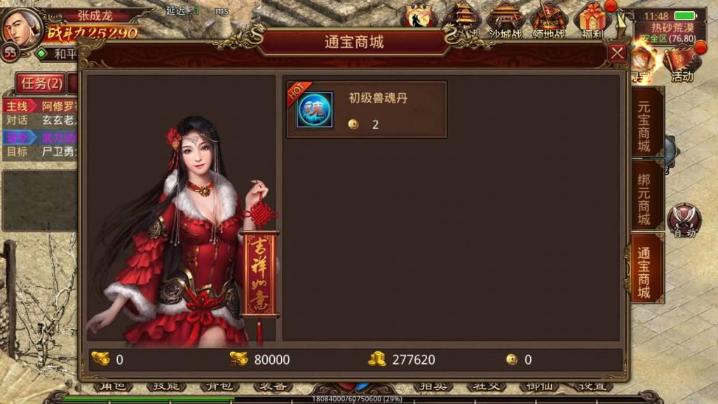 图片[34]源码下载-游戏源码下载-手机游戏源码下载-手机游戏服务端下载-服务端下载-游戏服务端下载-页游服务端下载-页游私服-端游私服-手游私服-游戏私服-网站源码下载-架设工具下载-私服下载【灵宠传世[IP不能超14位]】[传奇世界手游]全自动搭建服务端+视频参考搭建教程源码下载-游戏源码下载-手机游戏源码下载-手机游戏服务端下载-服务端下载-游戏服务端下载-页游服务端下载-页游私服-端游私服-手游私服-游戏私服-网站源码下载-架设工具下载-私服下载久似妖气源码网