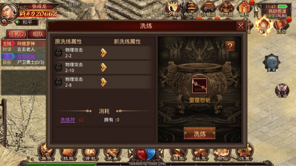 图片[23]源码下载-游戏源码下载-手机游戏源码下载-手机游戏服务端下载-服务端下载-游戏服务端下载-页游服务端下载-页游私服-端游私服-手游私服-游戏私服-网站源码下载-架设工具下载-私服下载【灵宠传世[IP不能超14位]】[传奇世界手游]全自动搭建服务端+视频参考搭建教程源码下载-游戏源码下载-手机游戏源码下载-手机游戏服务端下载-服务端下载-游戏服务端下载-页游服务端下载-页游私服-端游私服-手游私服-游戏私服-网站源码下载-架设工具下载-私服下载久似妖气源码网