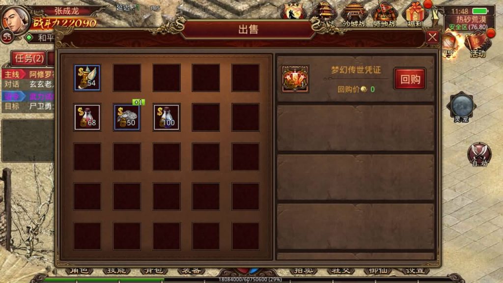 图片[28]源码下载-游戏源码下载-手机游戏源码下载-手机游戏服务端下载-服务端下载-游戏服务端下载-页游服务端下载-页游私服-端游私服-手游私服-游戏私服-网站源码下载-架设工具下载-私服下载【灵宠传世[IP不能超14位]】[传奇世界手游]全自动搭建服务端+视频参考搭建教程源码下载-游戏源码下载-手机游戏源码下载-手机游戏服务端下载-服务端下载-游戏服务端下载-页游服务端下载-页游私服-端游私服-手游私服-游戏私服-网站源码下载-架设工具下载-私服下载久似妖气源码网