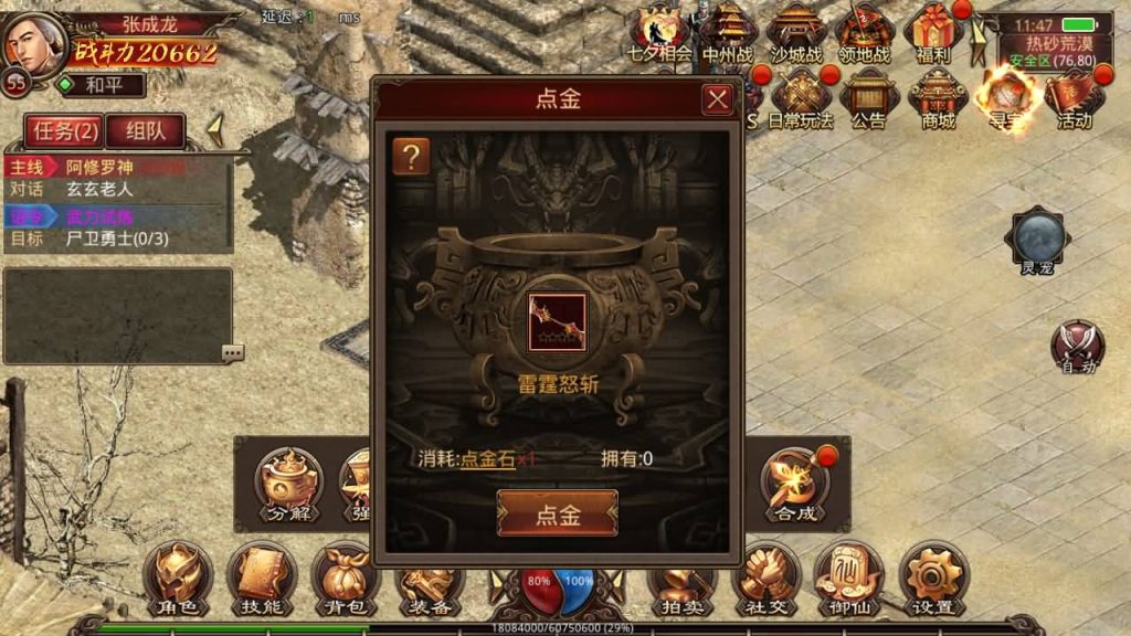 图片[24]源码下载-游戏源码下载-手机游戏源码下载-手机游戏服务端下载-服务端下载-游戏服务端下载-页游服务端下载-页游私服-端游私服-手游私服-游戏私服-网站源码下载-架设工具下载-私服下载【灵宠传世[IP不能超14位]】[传奇世界手游]全自动搭建服务端+视频参考搭建教程源码下载-游戏源码下载-手机游戏源码下载-手机游戏服务端下载-服务端下载-游戏服务端下载-页游服务端下载-页游私服-端游私服-手游私服-游戏私服-网站源码下载-架设工具下载-私服下载久似妖气源码网