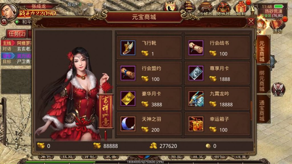 图片[32]源码下载-游戏源码下载-手机游戏源码下载-手机游戏服务端下载-服务端下载-游戏服务端下载-页游服务端下载-页游私服-端游私服-手游私服-游戏私服-网站源码下载-架设工具下载-私服下载【灵宠传世[IP不能超14位]】[传奇世界手游]全自动搭建服务端+视频参考搭建教程源码下载-游戏源码下载-手机游戏源码下载-手机游戏服务端下载-服务端下载-游戏服务端下载-页游服务端下载-页游私服-端游私服-手游私服-游戏私服-网站源码下载-架设工具下载-私服下载久似妖气源码网