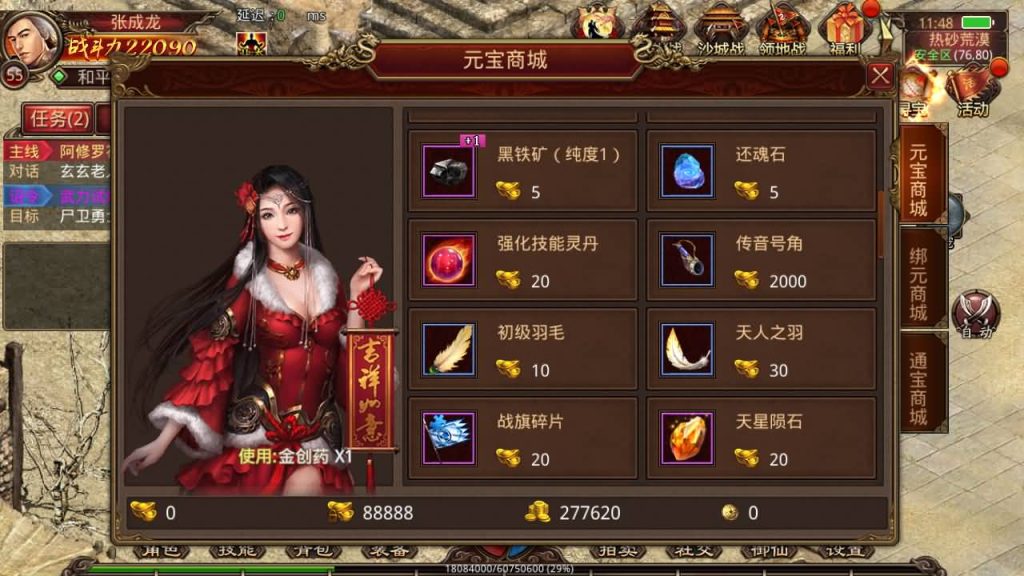 图片[30]源码下载-游戏源码下载-手机游戏源码下载-手机游戏服务端下载-服务端下载-游戏服务端下载-页游服务端下载-页游私服-端游私服-手游私服-游戏私服-网站源码下载-架设工具下载-私服下载【灵宠传世[IP不能超14位]】[传奇世界手游]全自动搭建服务端+视频参考搭建教程源码下载-游戏源码下载-手机游戏源码下载-手机游戏服务端下载-服务端下载-游戏服务端下载-页游服务端下载-页游私服-端游私服-手游私服-游戏私服-网站源码下载-架设工具下载-私服下载久似妖气源码网