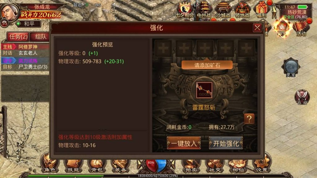 图片[25]源码下载-游戏源码下载-手机游戏源码下载-手机游戏服务端下载-服务端下载-游戏服务端下载-页游服务端下载-页游私服-端游私服-手游私服-游戏私服-网站源码下载-架设工具下载-私服下载【灵宠传世[IP不能超14位]】[传奇世界手游]全自动搭建服务端+视频参考搭建教程源码下载-游戏源码下载-手机游戏源码下载-手机游戏服务端下载-服务端下载-游戏服务端下载-页游服务端下载-页游私服-端游私服-手游私服-游戏私服-网站源码下载-架设工具下载-私服下载久似妖气源码网