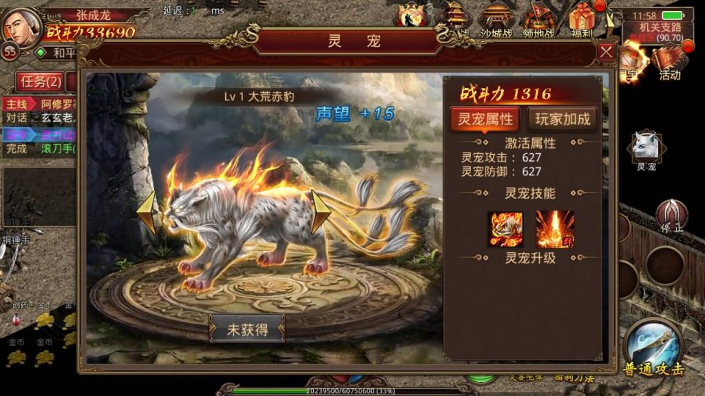 图片[44]源码下载-游戏源码下载-手机游戏源码下载-手机游戏服务端下载-服务端下载-游戏服务端下载-页游服务端下载-页游私服-端游私服-手游私服-游戏私服-网站源码下载-架设工具下载-私服下载【灵宠传世[IP不能超14位]】[传奇世界手游]全自动搭建服务端+视频参考搭建教程源码下载-游戏源码下载-手机游戏源码下载-手机游戏服务端下载-服务端下载-游戏服务端下载-页游服务端下载-页游私服-端游私服-手游私服-游戏私服-网站源码下载-架设工具下载-私服下载久似妖气源码网