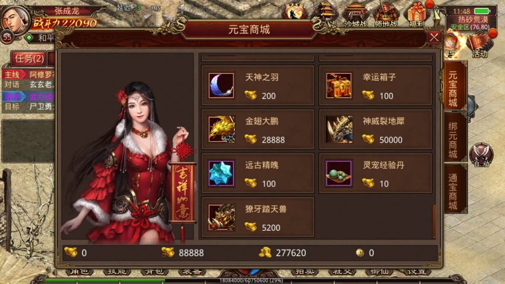 图片[33]源码下载-游戏源码下载-手机游戏源码下载-手机游戏服务端下载-服务端下载-游戏服务端下载-页游服务端下载-页游私服-端游私服-手游私服-游戏私服-网站源码下载-架设工具下载-私服下载【灵宠传世[IP不能超14位]】[传奇世界手游]全自动搭建服务端+视频参考搭建教程源码下载-游戏源码下载-手机游戏源码下载-手机游戏服务端下载-服务端下载-游戏服务端下载-页游服务端下载-页游私服-端游私服-手游私服-游戏私服-网站源码下载-架设工具下载-私服下载久似妖气源码网