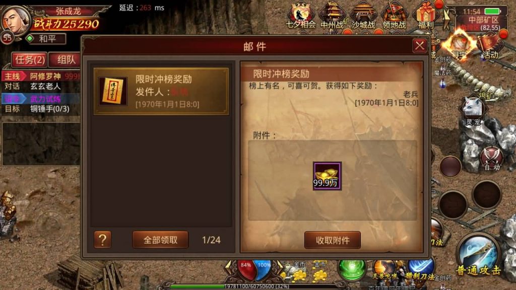 图片[37]源码下载-游戏源码下载-手机游戏源码下载-手机游戏服务端下载-服务端下载-游戏服务端下载-页游服务端下载-页游私服-端游私服-手游私服-游戏私服-网站源码下载-架设工具下载-私服下载【灵宠传世[IP不能超14位]】[传奇世界手游]全自动搭建服务端+视频参考搭建教程源码下载-游戏源码下载-手机游戏源码下载-手机游戏服务端下载-服务端下载-游戏服务端下载-页游服务端下载-页游私服-端游私服-手游私服-游戏私服-网站源码下载-架设工具下载-私服下载久似妖气源码网