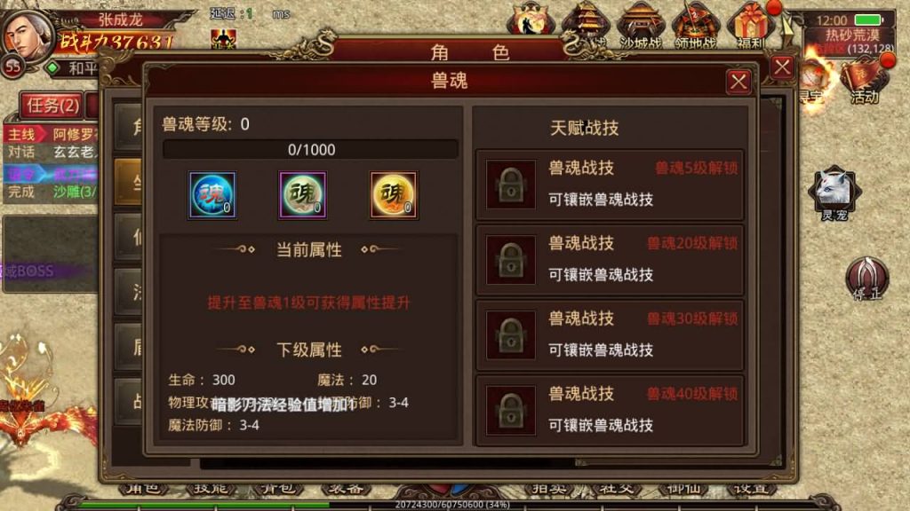 图片[48]源码下载-游戏源码下载-手机游戏源码下载-手机游戏服务端下载-服务端下载-游戏服务端下载-页游服务端下载-页游私服-端游私服-手游私服-游戏私服-网站源码下载-架设工具下载-私服下载【灵宠传世[IP不能超14位]】[传奇世界手游]全自动搭建服务端+视频参考搭建教程源码下载-游戏源码下载-手机游戏源码下载-手机游戏服务端下载-服务端下载-游戏服务端下载-页游服务端下载-页游私服-端游私服-手游私服-游戏私服-网站源码下载-架设工具下载-私服下载久似妖气源码网