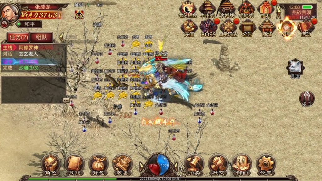 图片[49]源码下载-游戏源码下载-手机游戏源码下载-手机游戏服务端下载-服务端下载-游戏服务端下载-页游服务端下载-页游私服-端游私服-手游私服-游戏私服-网站源码下载-架设工具下载-私服下载【灵宠传世[IP不能超14位]】[传奇世界手游]全自动搭建服务端+视频参考搭建教程源码下载-游戏源码下载-手机游戏源码下载-手机游戏服务端下载-服务端下载-游戏服务端下载-页游服务端下载-页游私服-端游私服-手游私服-游戏私服-网站源码下载-架设工具下载-私服下载久似妖气源码网