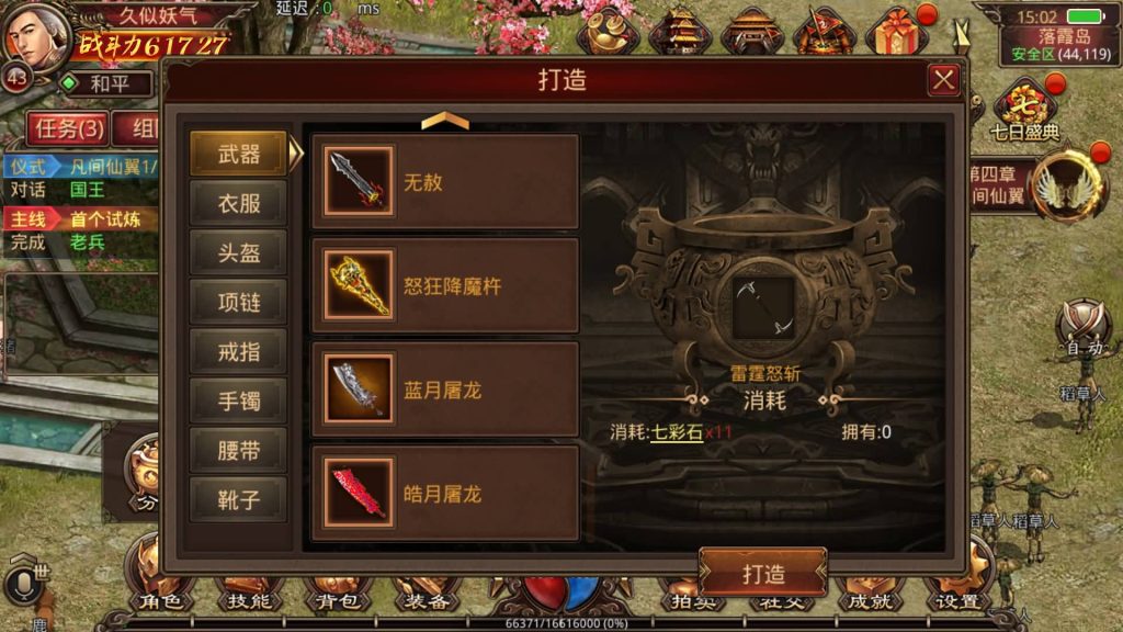 图片[6]源码下载-游戏源码下载-手机游戏源码下载-手机游戏服务端下载-服务端下载-游戏服务端下载-页游服务端下载-页游私服-端游私服-手游私服-游戏私服-网站源码下载-架设工具下载-私服下载【一刀传世】[传奇世界手游]全自动搭建服务端+视频参考搭建教程源码下载-游戏源码下载-手机游戏源码下载-手机游戏服务端下载-服务端下载-游戏服务端下载-页游服务端下载-页游私服-端游私服-手游私服-游戏私服-网站源码下载-架设工具下载-私服下载久似妖气源码网