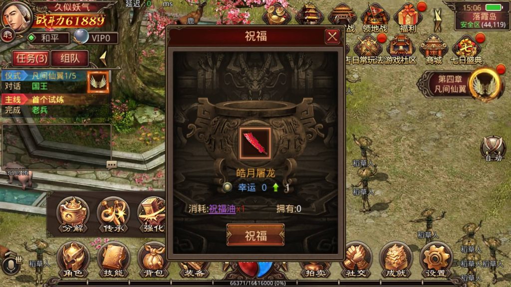 图片[7]源码下载-游戏源码下载-手机游戏源码下载-手机游戏服务端下载-服务端下载-游戏服务端下载-页游服务端下载-页游私服-端游私服-手游私服-游戏私服-网站源码下载-架设工具下载-私服下载【一刀传世】[传奇世界手游]全自动搭建服务端+视频参考搭建教程源码下载-游戏源码下载-手机游戏源码下载-手机游戏服务端下载-服务端下载-游戏服务端下载-页游服务端下载-页游私服-端游私服-手游私服-游戏私服-网站源码下载-架设工具下载-私服下载久似妖气源码网