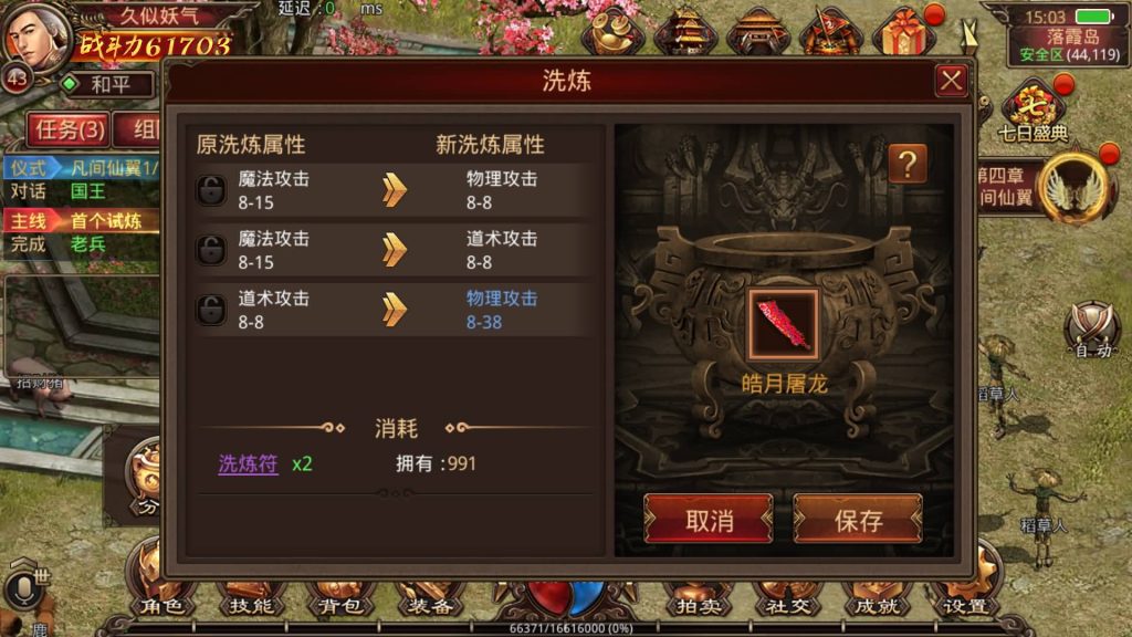 图片[29]源码下载-游戏源码下载-手机游戏源码下载-手机游戏服务端下载-服务端下载-游戏服务端下载-页游服务端下载-页游私服-端游私服-手游私服-游戏私服-网站源码下载-架设工具下载-私服下载【一刀传世】[传奇世界手游]全自动搭建服务端+视频参考搭建教程源码下载-游戏源码下载-手机游戏源码下载-手机游戏服务端下载-服务端下载-游戏服务端下载-页游服务端下载-页游私服-端游私服-手游私服-游戏私服-网站源码下载-架设工具下载-私服下载久似妖气源码网