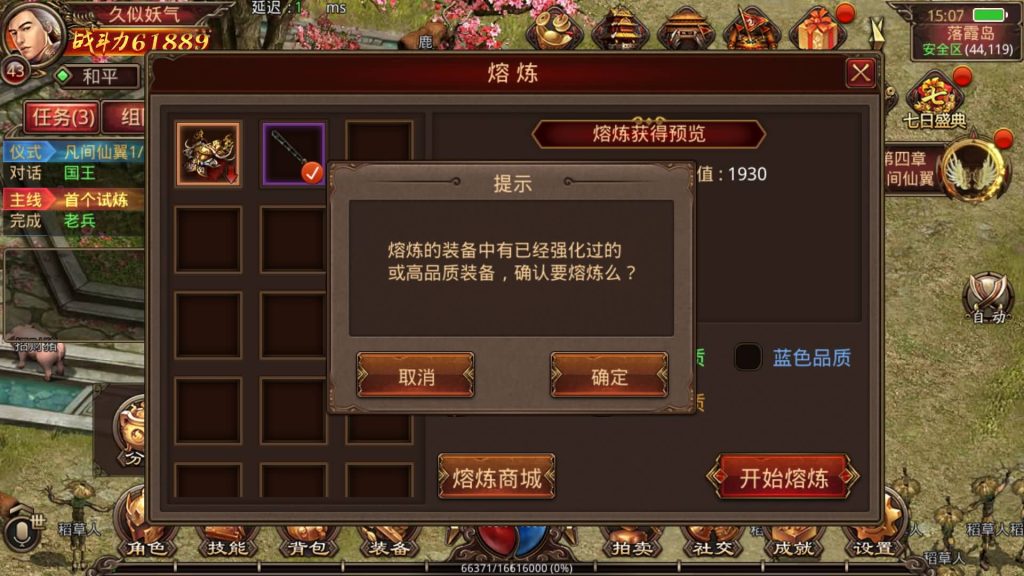 图片[40]源码下载-游戏源码下载-手机游戏源码下载-手机游戏服务端下载-服务端下载-游戏服务端下载-页游服务端下载-页游私服-端游私服-手游私服-游戏私服-网站源码下载-架设工具下载-私服下载【一刀传世】[传奇世界手游]全自动搭建服务端+视频参考搭建教程源码下载-游戏源码下载-手机游戏源码下载-手机游戏服务端下载-服务端下载-游戏服务端下载-页游服务端下载-页游私服-端游私服-手游私服-游戏私服-网站源码下载-架设工具下载-私服下载久似妖气源码网