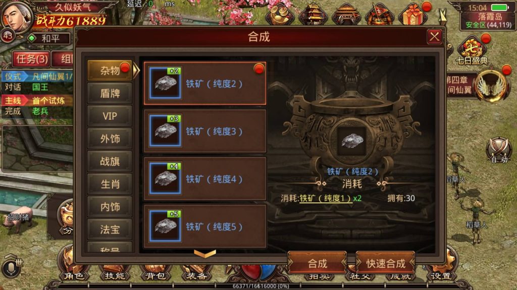 图片[30]源码下载-游戏源码下载-手机游戏源码下载-手机游戏服务端下载-服务端下载-游戏服务端下载-页游服务端下载-页游私服-端游私服-手游私服-游戏私服-网站源码下载-架设工具下载-私服下载【一刀传世】[传奇世界手游]全自动搭建服务端+视频参考搭建教程源码下载-游戏源码下载-手机游戏源码下载-手机游戏服务端下载-服务端下载-游戏服务端下载-页游服务端下载-页游私服-端游私服-手游私服-游戏私服-网站源码下载-架设工具下载-私服下载久似妖气源码网