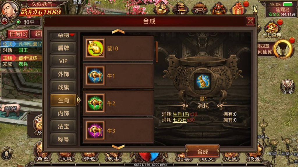 图片[35]源码下载-游戏源码下载-手机游戏源码下载-手机游戏服务端下载-服务端下载-游戏服务端下载-页游服务端下载-页游私服-端游私服-手游私服-游戏私服-网站源码下载-架设工具下载-私服下载【一刀传世】[传奇世界手游]全自动搭建服务端+视频参考搭建教程源码下载-游戏源码下载-手机游戏源码下载-手机游戏服务端下载-服务端下载-游戏服务端下载-页游服务端下载-页游私服-端游私服-手游私服-游戏私服-网站源码下载-架设工具下载-私服下载久似妖气源码网