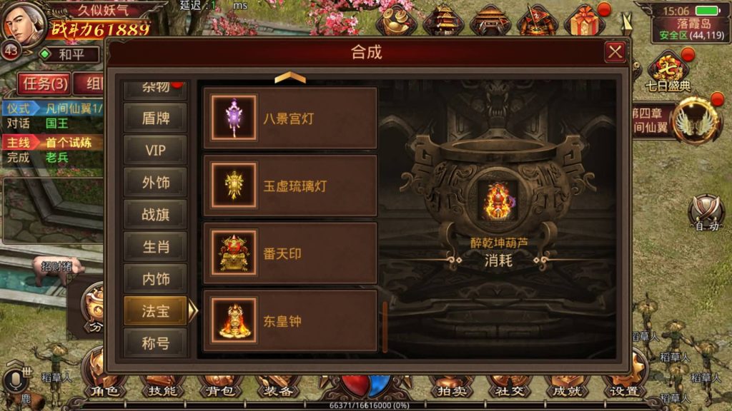 图片[37]源码下载-游戏源码下载-手机游戏源码下载-手机游戏服务端下载-服务端下载-游戏服务端下载-页游服务端下载-页游私服-端游私服-手游私服-游戏私服-网站源码下载-架设工具下载-私服下载【一刀传世】[传奇世界手游]全自动搭建服务端+视频参考搭建教程源码下载-游戏源码下载-手机游戏源码下载-手机游戏服务端下载-服务端下载-游戏服务端下载-页游服务端下载-页游私服-端游私服-手游私服-游戏私服-网站源码下载-架设工具下载-私服下载久似妖气源码网