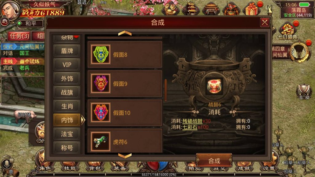 图片[36]源码下载-游戏源码下载-手机游戏源码下载-手机游戏服务端下载-服务端下载-游戏服务端下载-页游服务端下载-页游私服-端游私服-手游私服-游戏私服-网站源码下载-架设工具下载-私服下载【一刀传世】[传奇世界手游]全自动搭建服务端+视频参考搭建教程源码下载-游戏源码下载-手机游戏源码下载-手机游戏服务端下载-服务端下载-游戏服务端下载-页游服务端下载-页游私服-端游私服-手游私服-游戏私服-网站源码下载-架设工具下载-私服下载久似妖气源码网