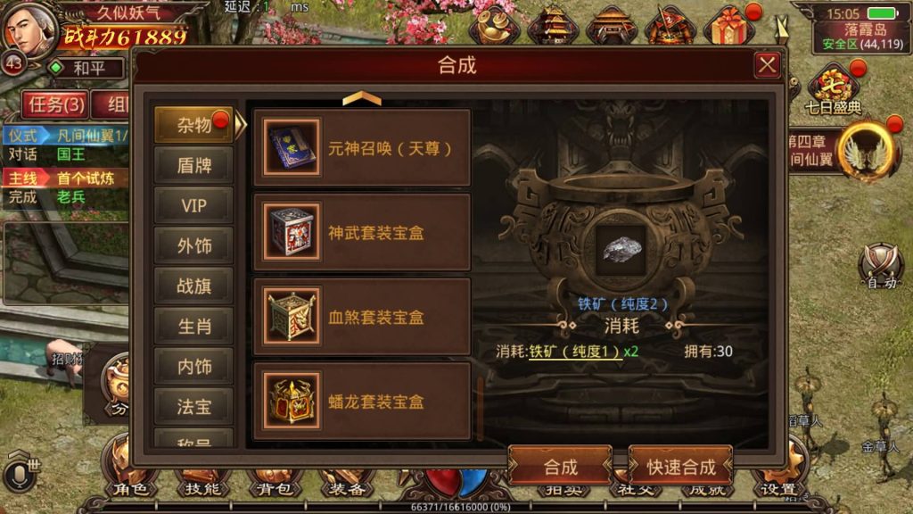 图片[31]源码下载-游戏源码下载-手机游戏源码下载-手机游戏服务端下载-服务端下载-游戏服务端下载-页游服务端下载-页游私服-端游私服-手游私服-游戏私服-网站源码下载-架设工具下载-私服下载【一刀传世】[传奇世界手游]全自动搭建服务端+视频参考搭建教程源码下载-游戏源码下载-手机游戏源码下载-手机游戏服务端下载-服务端下载-游戏服务端下载-页游服务端下载-页游私服-端游私服-手游私服-游戏私服-网站源码下载-架设工具下载-私服下载久似妖气源码网