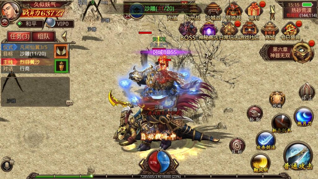 图片[41]源码下载-游戏源码下载-手机游戏源码下载-手机游戏服务端下载-服务端下载-游戏服务端下载-页游服务端下载-页游私服-端游私服-手游私服-游戏私服-网站源码下载-架设工具下载-私服下载【一刀传世】[传奇世界手游]全自动搭建服务端+视频参考搭建教程源码下载-游戏源码下载-手机游戏源码下载-手机游戏服务端下载-服务端下载-游戏服务端下载-页游服务端下载-页游私服-端游私服-手游私服-游戏私服-网站源码下载-架设工具下载-私服下载久似妖气源码网