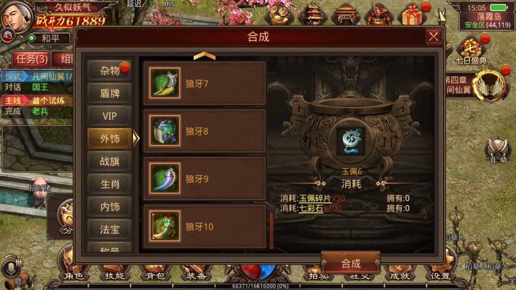 图片[33]源码下载-游戏源码下载-手机游戏源码下载-手机游戏服务端下载-服务端下载-游戏服务端下载-页游服务端下载-页游私服-端游私服-手游私服-游戏私服-网站源码下载-架设工具下载-私服下载【一刀传世】[传奇世界手游]全自动搭建服务端+视频参考搭建教程源码下载-游戏源码下载-手机游戏源码下载-手机游戏服务端下载-服务端下载-游戏服务端下载-页游服务端下载-页游私服-端游私服-手游私服-游戏私服-网站源码下载-架设工具下载-私服下载久似妖气源码网