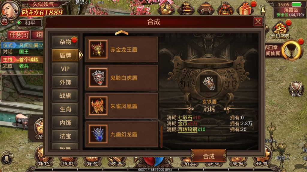 图片[32]源码下载-游戏源码下载-手机游戏源码下载-手机游戏服务端下载-服务端下载-游戏服务端下载-页游服务端下载-页游私服-端游私服-手游私服-游戏私服-网站源码下载-架设工具下载-私服下载【一刀传世】[传奇世界手游]全自动搭建服务端+视频参考搭建教程源码下载-游戏源码下载-手机游戏源码下载-手机游戏服务端下载-服务端下载-游戏服务端下载-页游服务端下载-页游私服-端游私服-手游私服-游戏私服-网站源码下载-架设工具下载-私服下载久似妖气源码网