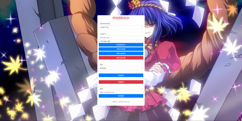 图片[43]源码下载-游戏源码下载-手机游戏源码下载-手机游戏服务端下载-服务端下载-游戏服务端下载-页游服务端下载-页游私服-端游私服-手游私服-游戏私服-网站源码下载-架设工具下载-私服下载【一刀传世】[传奇世界手游]全自动搭建服务端+视频参考搭建教程源码下载-游戏源码下载-手机游戏源码下载-手机游戏服务端下载-服务端下载-游戏服务端下载-页游服务端下载-页游私服-端游私服-手游私服-游戏私服-网站源码下载-架设工具下载-私服下载久似妖气源码网