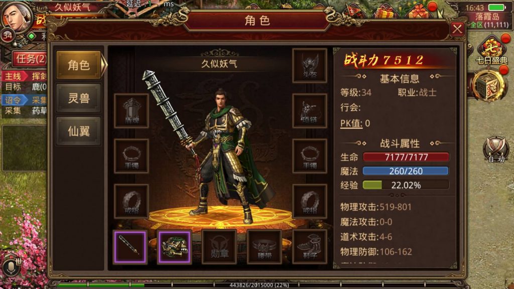 图片[8]源码下载-游戏源码下载-手机游戏源码下载-手机游戏服务端下载-服务端下载-游戏服务端下载-页游服务端下载-页游私服-端游私服-手游私服-游戏私服-网站源码下载-架设工具下载-私服下载【不灭沙城传世】[传奇世界手游]全自动搭建服务端+视频参考搭建教程源码下载-游戏源码下载-手机游戏源码下载-手机游戏服务端下载-服务端下载-游戏服务端下载-页游服务端下载-页游私服-端游私服-手游私服-游戏私服-网站源码下载-架设工具下载-私服下载久似妖气源码网