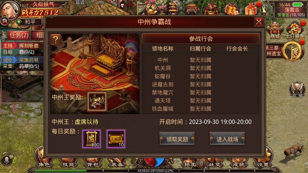 图片[9]源码下载-游戏源码下载-手机游戏源码下载-手机游戏服务端下载-服务端下载-游戏服务端下载-页游服务端下载-页游私服-端游私服-手游私服-游戏私服-网站源码下载-架设工具下载-私服下载【不灭沙城传世】[传奇世界手游]全自动搭建服务端+视频参考搭建教程源码下载-游戏源码下载-手机游戏源码下载-手机游戏服务端下载-服务端下载-游戏服务端下载-页游服务端下载-页游私服-端游私服-手游私服-游戏私服-网站源码下载-架设工具下载-私服下载久似妖气源码网