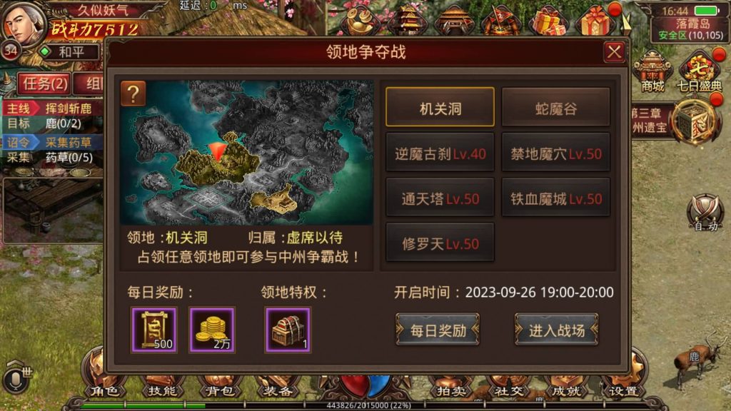 图片[10]源码下载-游戏源码下载-手机游戏源码下载-手机游戏服务端下载-服务端下载-游戏服务端下载-页游服务端下载-页游私服-端游私服-手游私服-游戏私服-网站源码下载-架设工具下载-私服下载【不灭沙城传世】[传奇世界手游]全自动搭建服务端+视频参考搭建教程源码下载-游戏源码下载-手机游戏源码下载-手机游戏服务端下载-服务端下载-游戏服务端下载-页游服务端下载-页游私服-端游私服-手游私服-游戏私服-网站源码下载-架设工具下载-私服下载久似妖气源码网